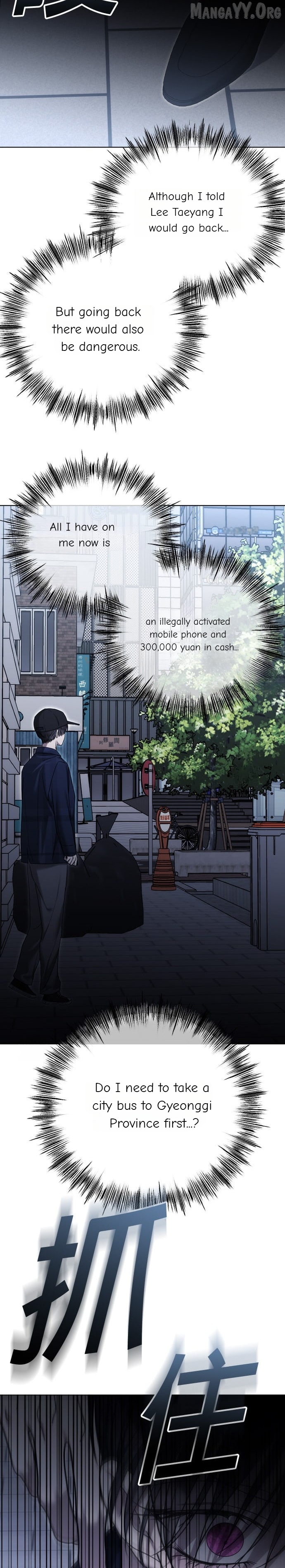 The Ending, I Want to Change it Chapter 108 - page 2